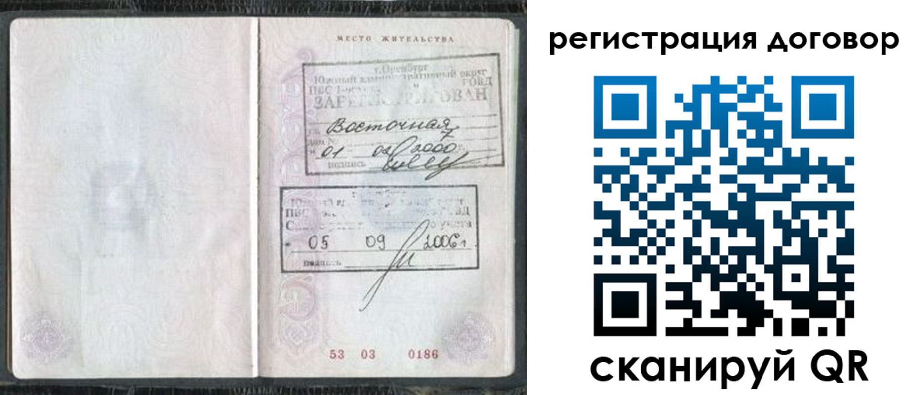 временная регистрация надежно в Нижней Туре